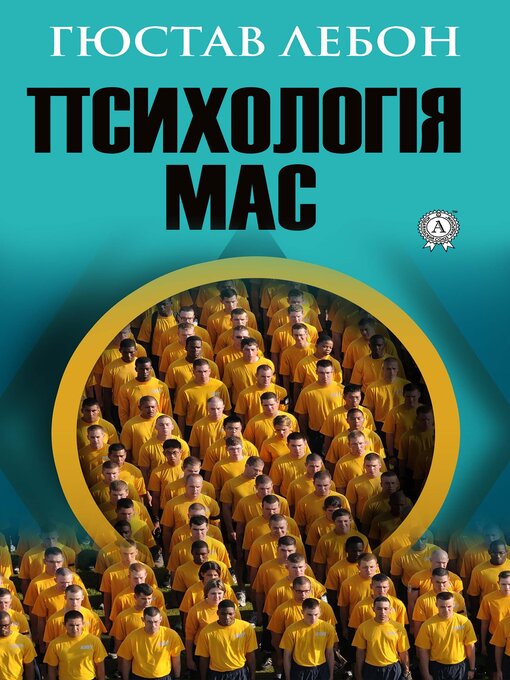 Title details for Психологія мас by Гюстав Лебон - Available